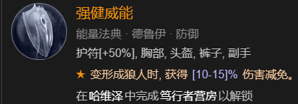 暗黑破坏神4单刷100层世界风暴德bd如何加点