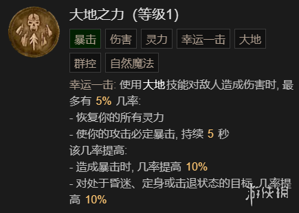 暗黑破坏神4单刷100层世界风暴德bd如何加点