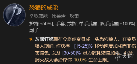 暗黑破坏神4单刷100层世界风暴德bd如何加点