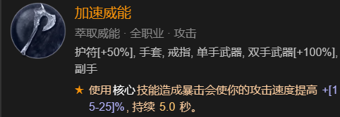 暗黑破坏神4单刷100层世界风暴德bd如何加点