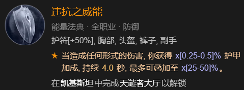 暗黑破坏神4单刷100层世界风暴德bd如何加点