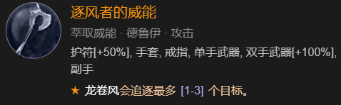 暗黑破坏神4单刷100层世界风暴德bd如何加点