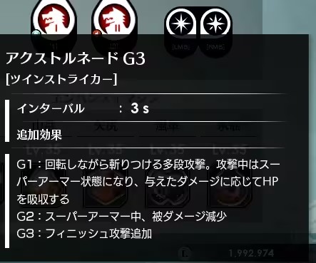 蓝色协议双斧技能怎么选择