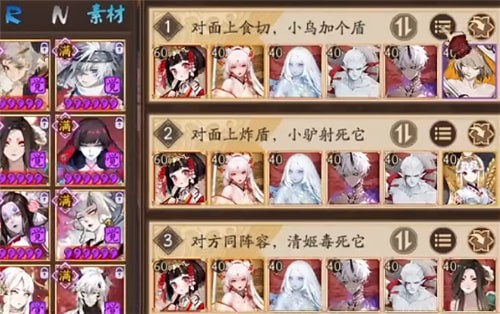 阴阳师斗技最强t0阵容推荐
