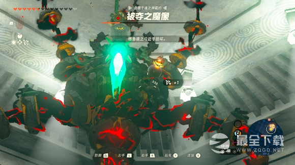 《塞尔达传说王国之泪》被夺之魔像BOSS打法攻略