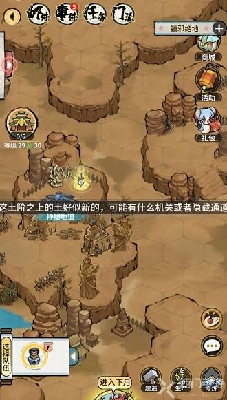 我的门派却邪塔怎么进去