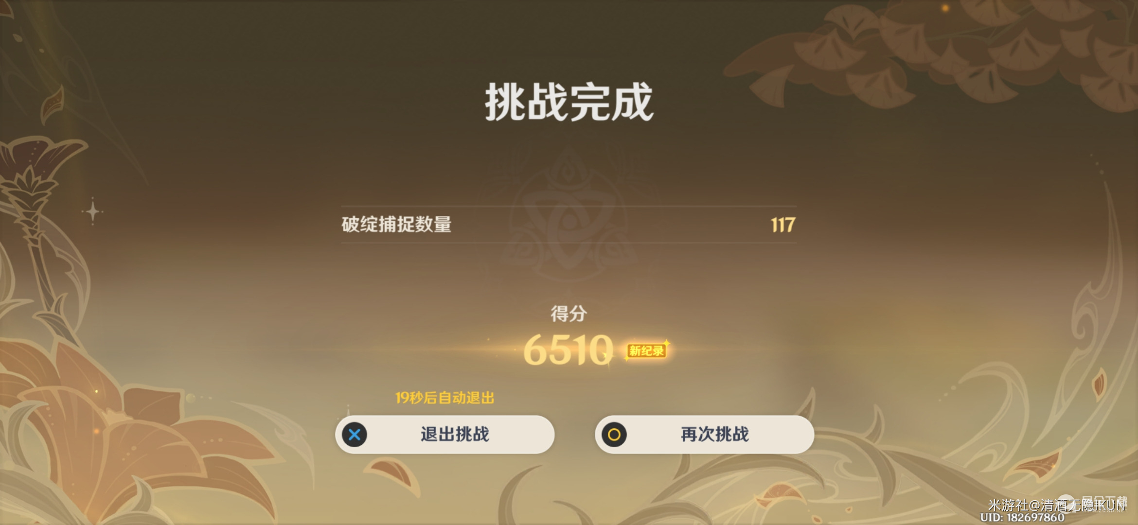 原神溢神的猜想第六天活动玩法攻略