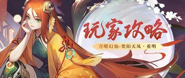 道友请留步青曜幻仙怎么获得