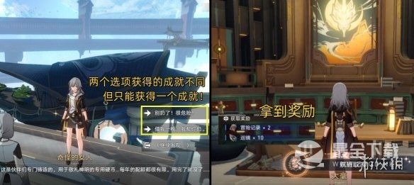 《崩坏星穹铁道》1.1星槎海中枢成就攻略分享
