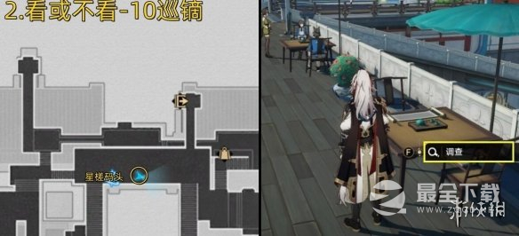 《崩坏星穹铁道》1.1星槎海中枢成就攻略分享