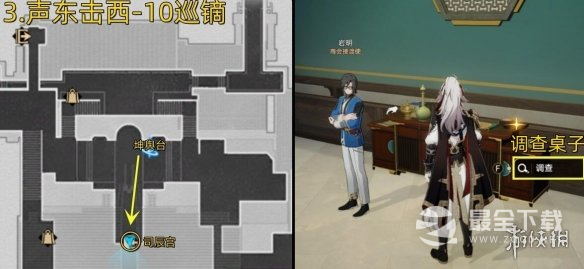 《崩坏星穹铁道》1.1星槎海中枢成就攻略分享