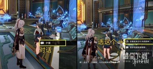 《崩坏星穹铁道》1.1星槎海中枢成就攻略分享