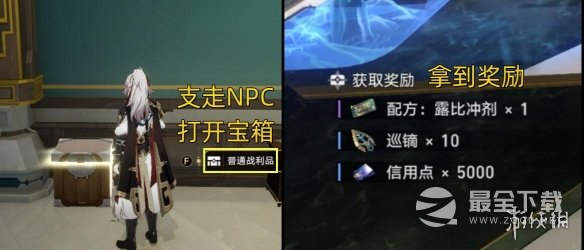 《崩坏星穹铁道》1.1星槎海中枢成就攻略分享