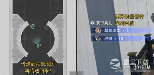 《崩坏星穹铁道》1.1星槎海中枢成就攻略分享