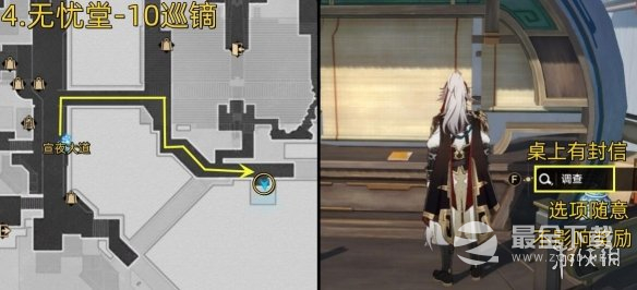 《崩坏星穹铁道》1.1星槎海中枢成就攻略分享