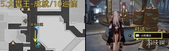 《崩坏星穹铁道》1.1星槎海中枢成就攻略分享