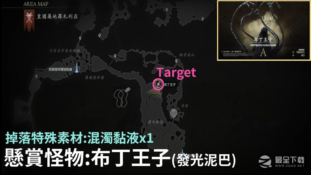 《最终幻想16》浑浊黏液获取攻略