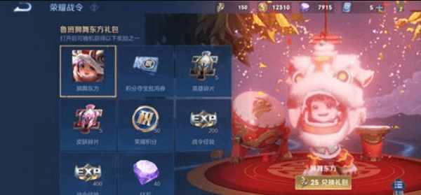 王者荣耀舞狮什么时候返场