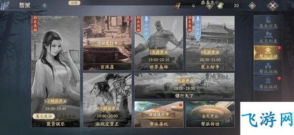 庆余年手游怎么升级