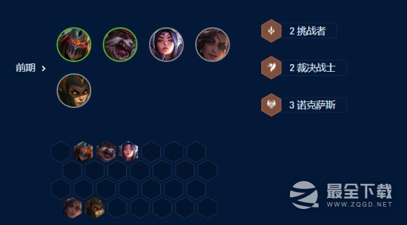 云顶之弈手游主宰诺手玩法
