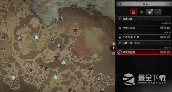 暗黑破坏神4异常的肢体任务攻略