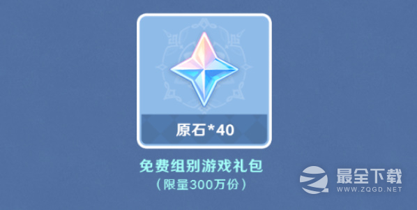 《原神》Keep公益线上跑活动报名方法攻略