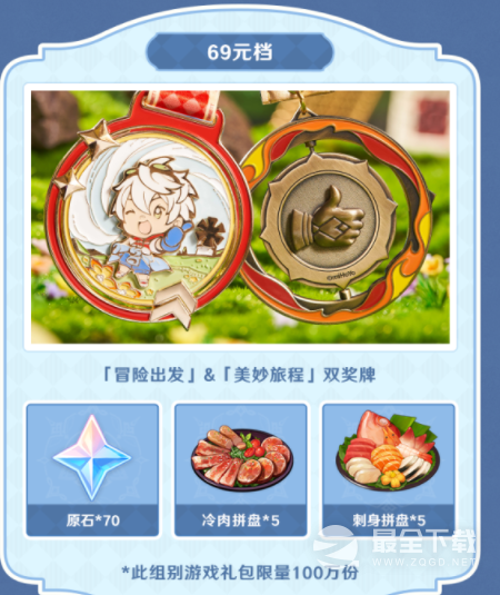 《原神》Keep公益线上跑活动报名方法攻略