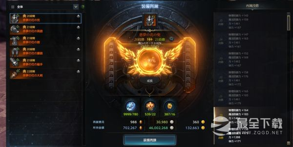 命运方舟强化装备方法指南