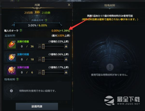 命运方舟强化装备方法指南