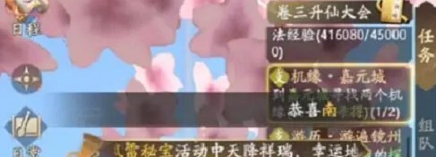 《凡人修仙传人界篇》化神中期冰海奇遇触发攻略分享