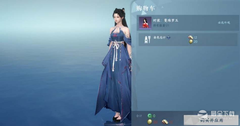《逆水寒手游》时装染色方法