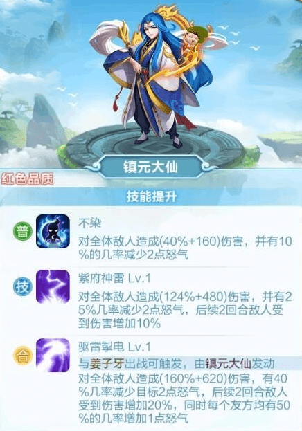 道友请留步什么阵容好