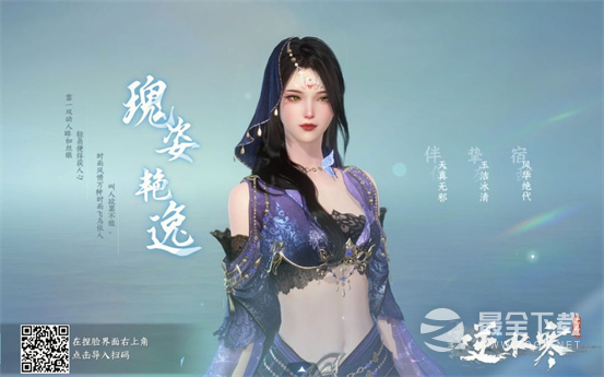 逆水寒漂亮的女生捏脸代码汇总一览