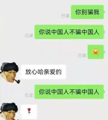 中国人不骗中国人梗含义一览