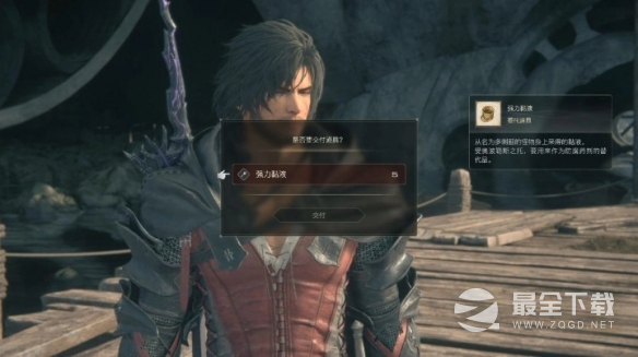 《最终幻想16》整备藏身处的交通工具怎么做