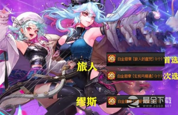 《地下城与勇士》全职业白金徽章选择方法