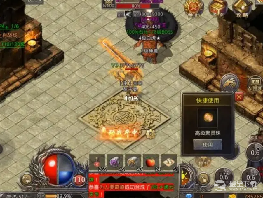 十款爆率超高一刀999可以打金的传奇手游选择