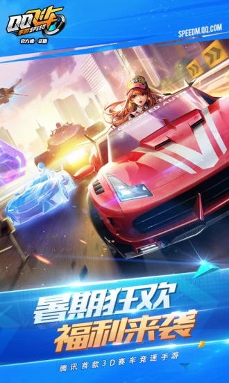 《QQ飞车手游》韩服延迟高怎么办