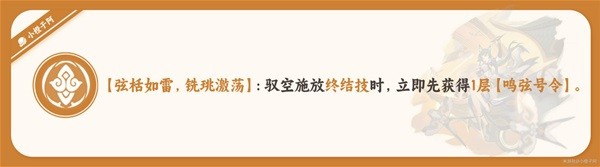 崩坏星穹铁道驭空详细如何培养