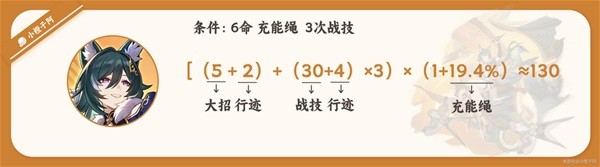 崩坏星穹铁道驭空详细如何培养