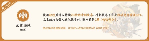 崩坏星穹铁道驭空详细如何培养