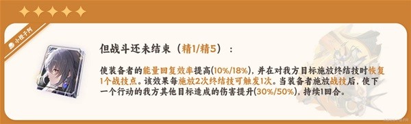 崩坏星穹铁道驭空详细如何培养