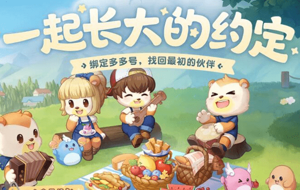 奥比岛手游什么时候上线