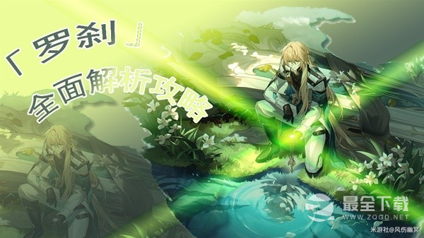 崩坏星穹铁道罗刹技能介绍与培养指南