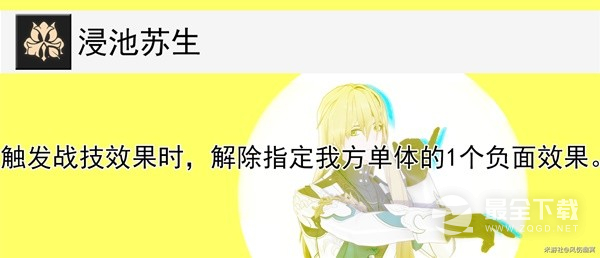 崩坏星穹铁道罗刹技能介绍与培养指南