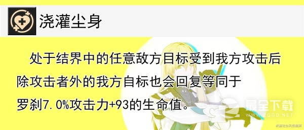 崩坏星穹铁道罗刹技能介绍与培养指南