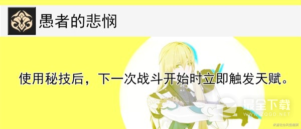 崩坏星穹铁道罗刹技能介绍与培养指南