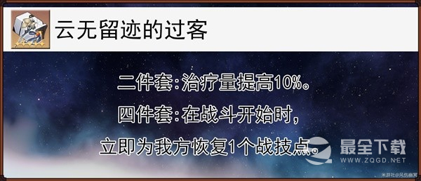 崩坏星穹铁道罗刹技能介绍与培养指南
