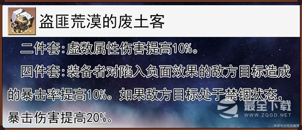 崩坏星穹铁道罗刹技能介绍与培养指南