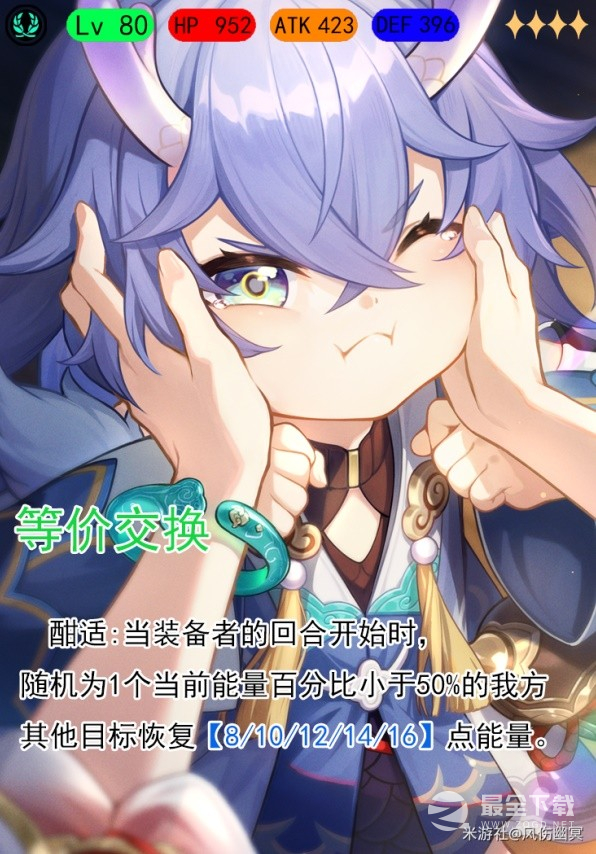 崩坏星穹铁道罗刹技能介绍与培养指南